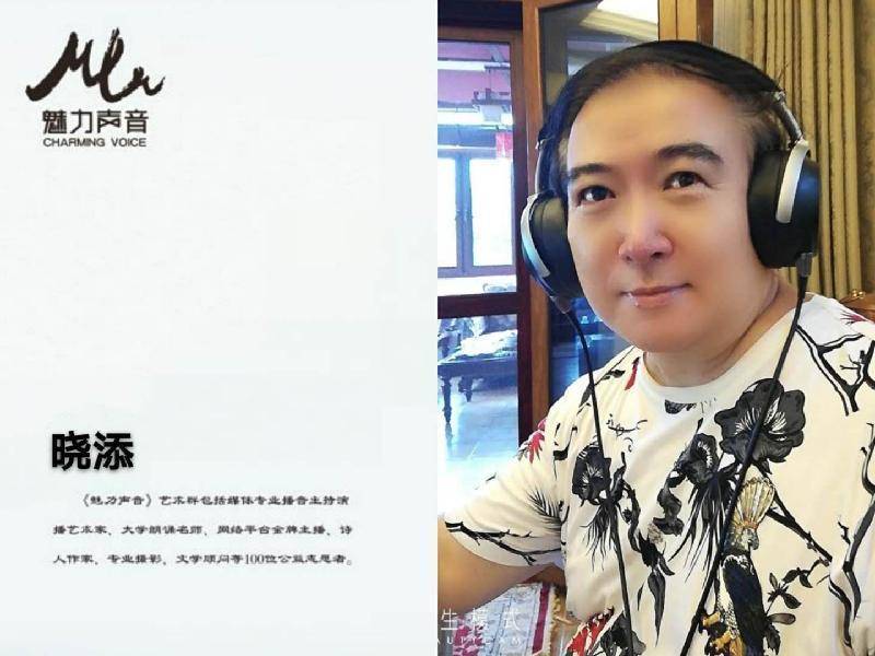 北京头条:陈燕贤妻五十九岁生日贺词 诵读|晓添(图11)