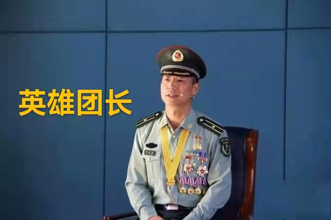 致敬！英雄团长（叙事散文诗）作者丁培恭｜海外头条（图8）