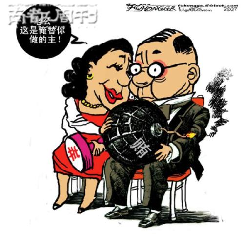 【新山东文学社】《官样》作者/云逍遥 主播/劲舞秋声（图6）
