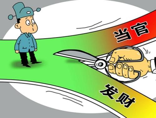 【新山东文学社】《官样》作者/云逍遥 主播/劲舞秋声（图7）