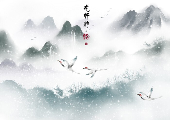 〔诗词专辑〕作者 郭子华 (加拿大)【冰心文化传媒】(图10)