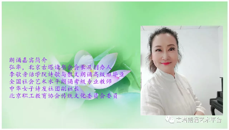 《过往》文/弘华【长安街总社】世界诗人名人展（5634）（图3）