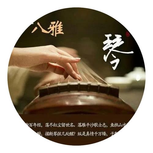 【新山东文学社】《七绝.我的八雅》作者/朱守平 主播/笑笑（图3）