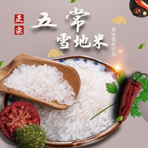 【冬韵喜丰收】赵玉玲//临江仙-五常稻花香（图4）