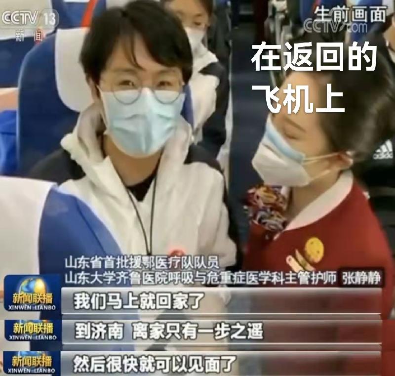 抗疫英雄张静静（叙事抒情散文诗）作者丁培恭｜海外头条（图5）