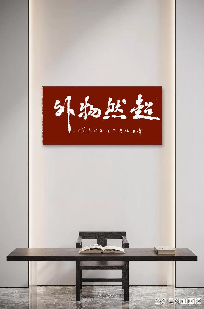 【雅诗总会】国之宝藏首博王立生书法/诵读作品欣赏（图7）