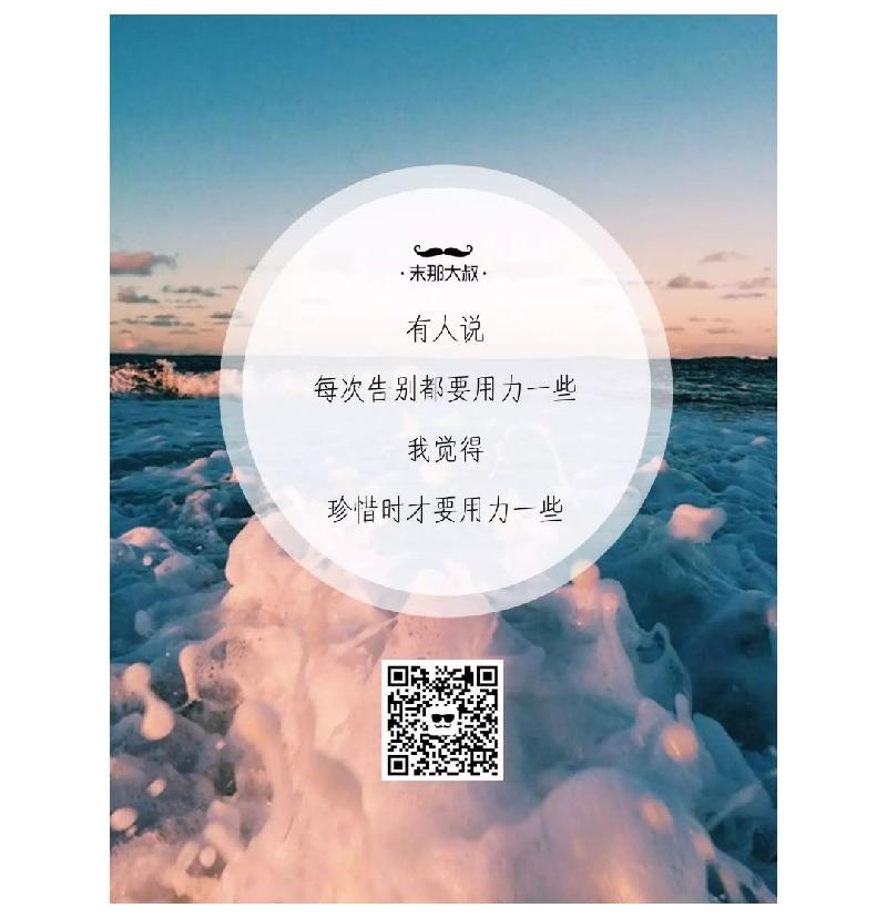 思念到极致是什么感觉//作者末那大叔//诵读老菩提(图8)