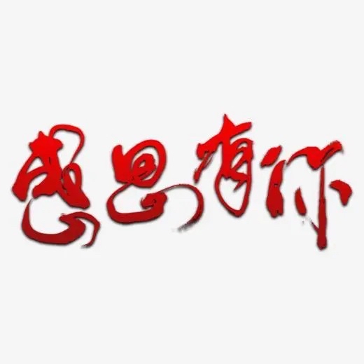 北美翰苑同题社｜周刊07期 ｜同题“感恩遐想”海外头条（图17）