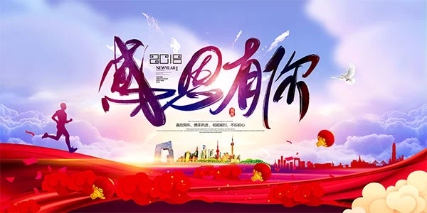 北美翰苑同题社｜周刊07期 ｜同题“感恩遐想”海外头条（图8）
