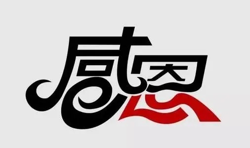 北美翰苑同题社｜周刊07期 ｜同题“感恩遐想”海外头条（图16）