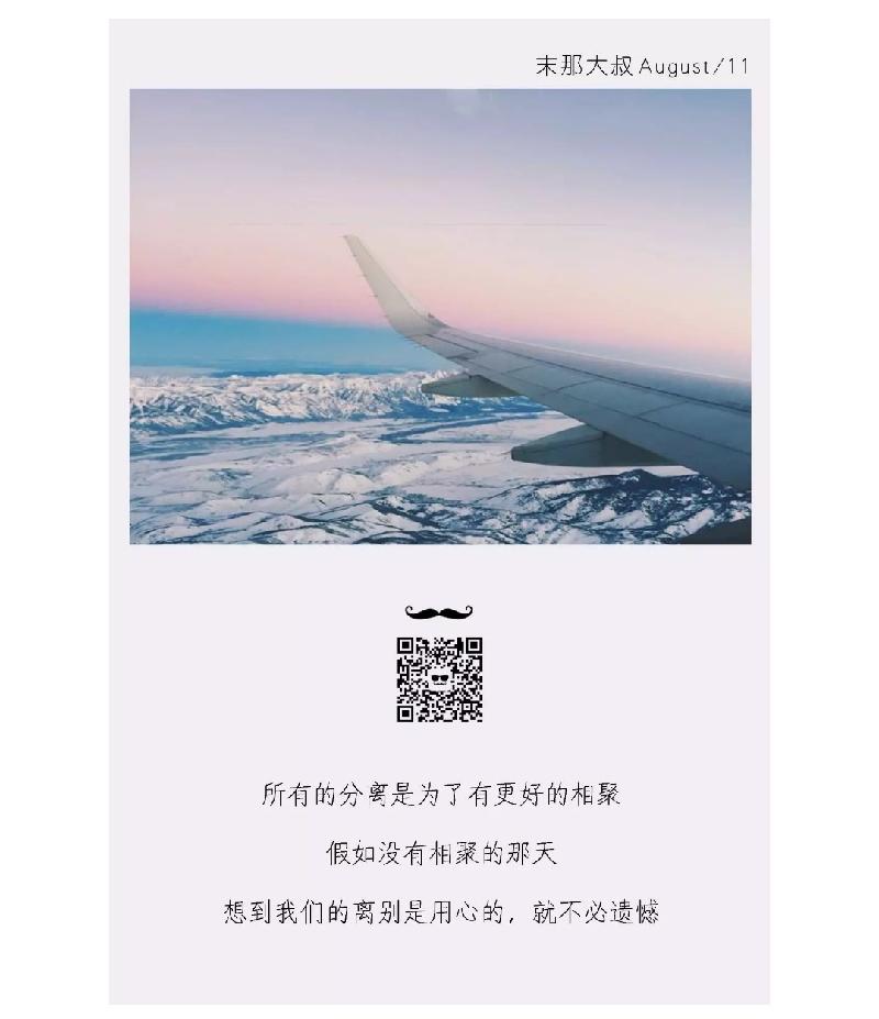 思念到极致是什么感觉//作者末那大叔//诵读老菩提(图6)
