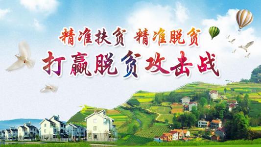 七绝 扶贫有感（二首）张怀成（图2）