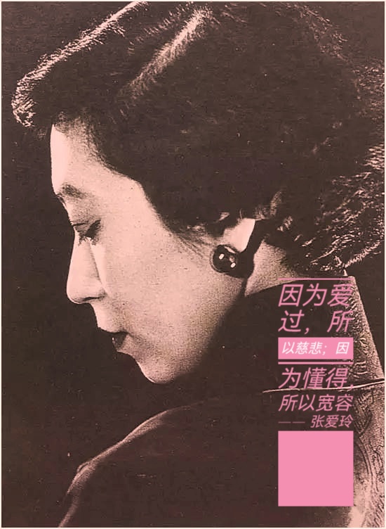 传奇女子张爱玲ll她用文字惊艳了世人，用一生证明女人的傲骨ll诵读 马贵祥 怡霖（图2）