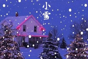 【经典推荐】廖万友老师//步玉奉和唐代诗人徐铉《小雪》（图2）