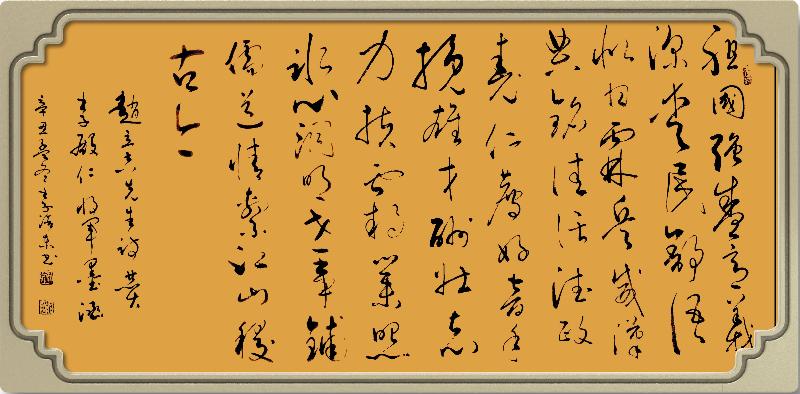 连云区星火诗社七十八期个人专辑《特邀嘉宾一李殿仁中将》(图34)