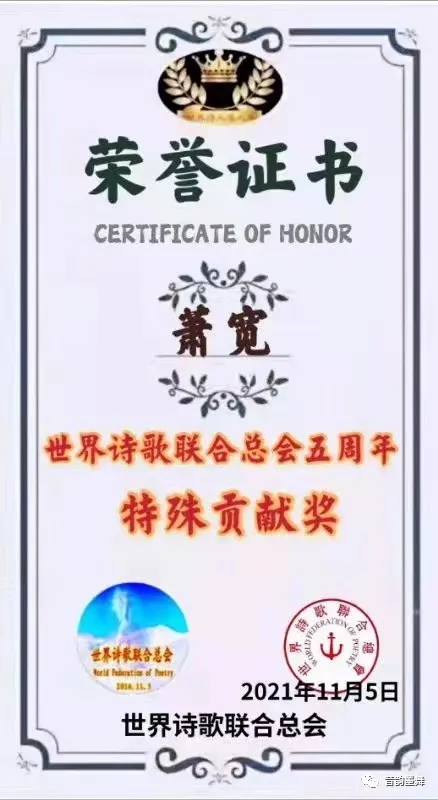 因激情而诗兴大发因艺术而沉醉书画——江改银致集策划家，书画家，诗人于一身的艺术大家萧宽先生（图71）