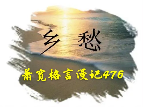 因激情而诗兴大发因艺术而沉醉书画——江改银致集策划家，书画家，诗人于一身的艺术大家萧宽先生（图10）
