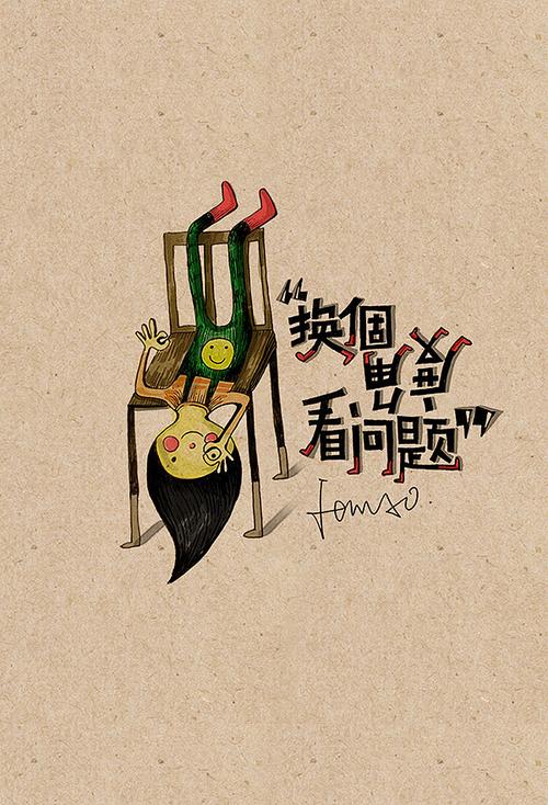 【新山东文学社】《换个角度去欣赏》作者/迎夏 主播/雨花石（图5）