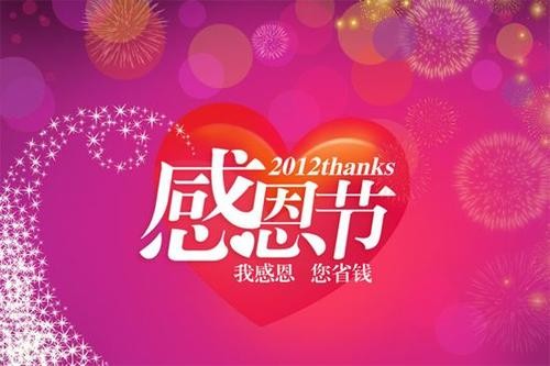 【专题】刘茂子//七律•感恩节有感｛二首｝（图2）