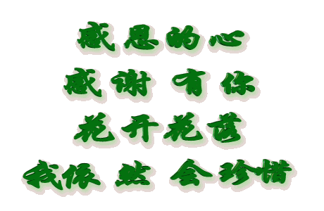 感恩所有遇见,珍爱匆匆那年 文/赵正霞(青海)京津沪头条文学平台发布(图6)