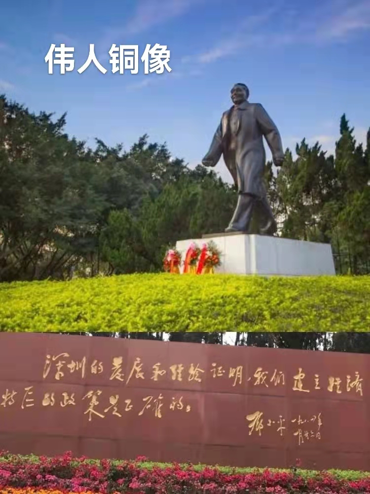 深圳莲花山公园｜作者丁培恭｜海外头条（图8）