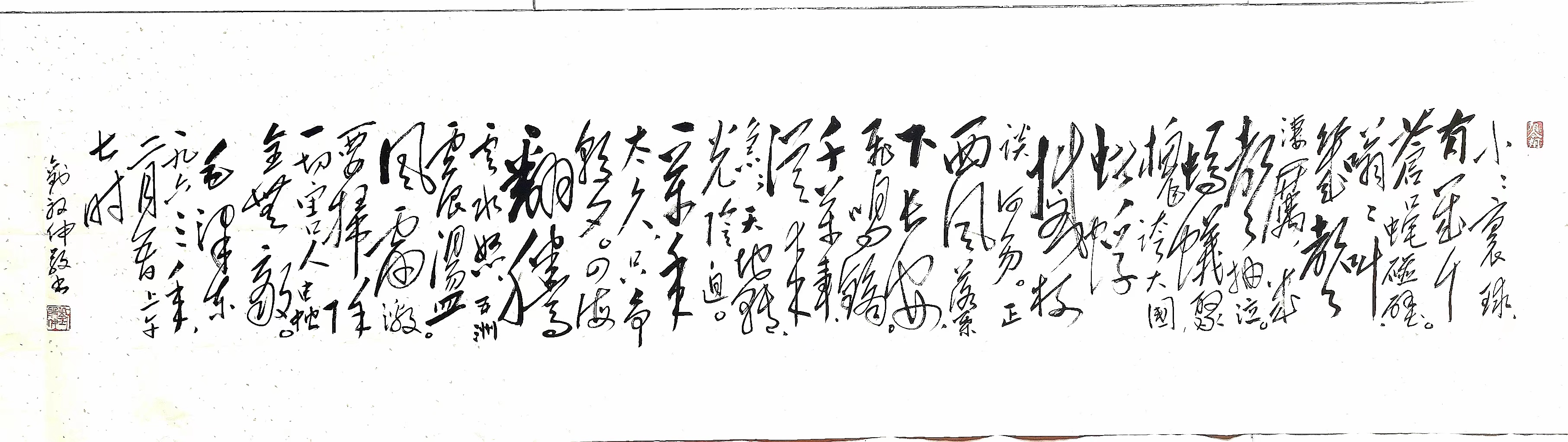 张国贤咏松诗词四首（图8）