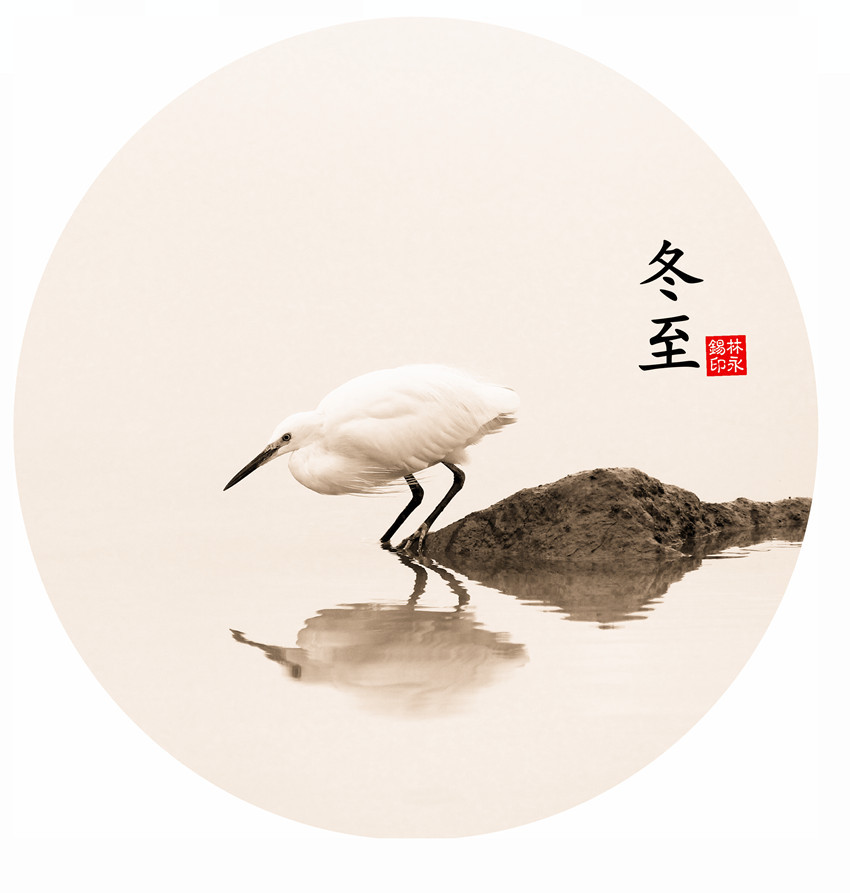 都市名家：竹庐书院诗友冬至唱和小集（图2）