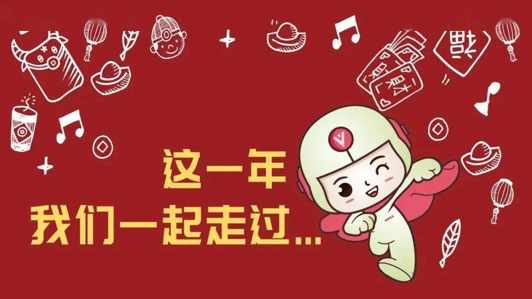 同题诵《一起走过这一年》 作者：任学路（图16）