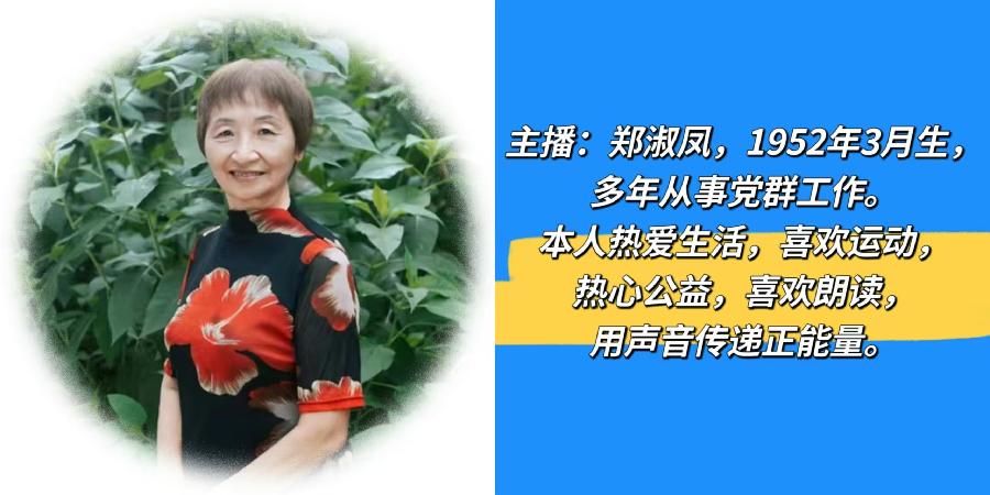 郑淑凤