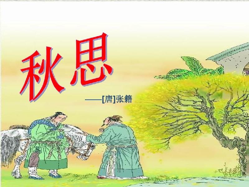 《原创》江城子.秋思：文／马德武（陕西韩城）（图2）