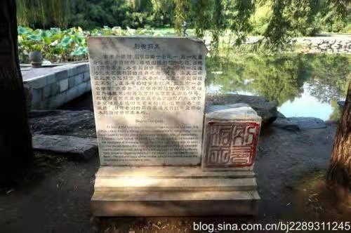 圆明园四十景三重奏1至42作者 刘云平（山西）【冰心文化传媒】（图20）
