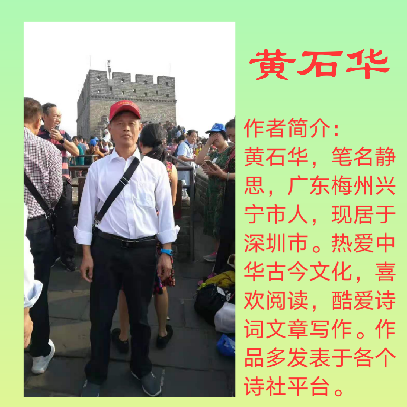 七律 我的老屋 文/黄石华（图3）