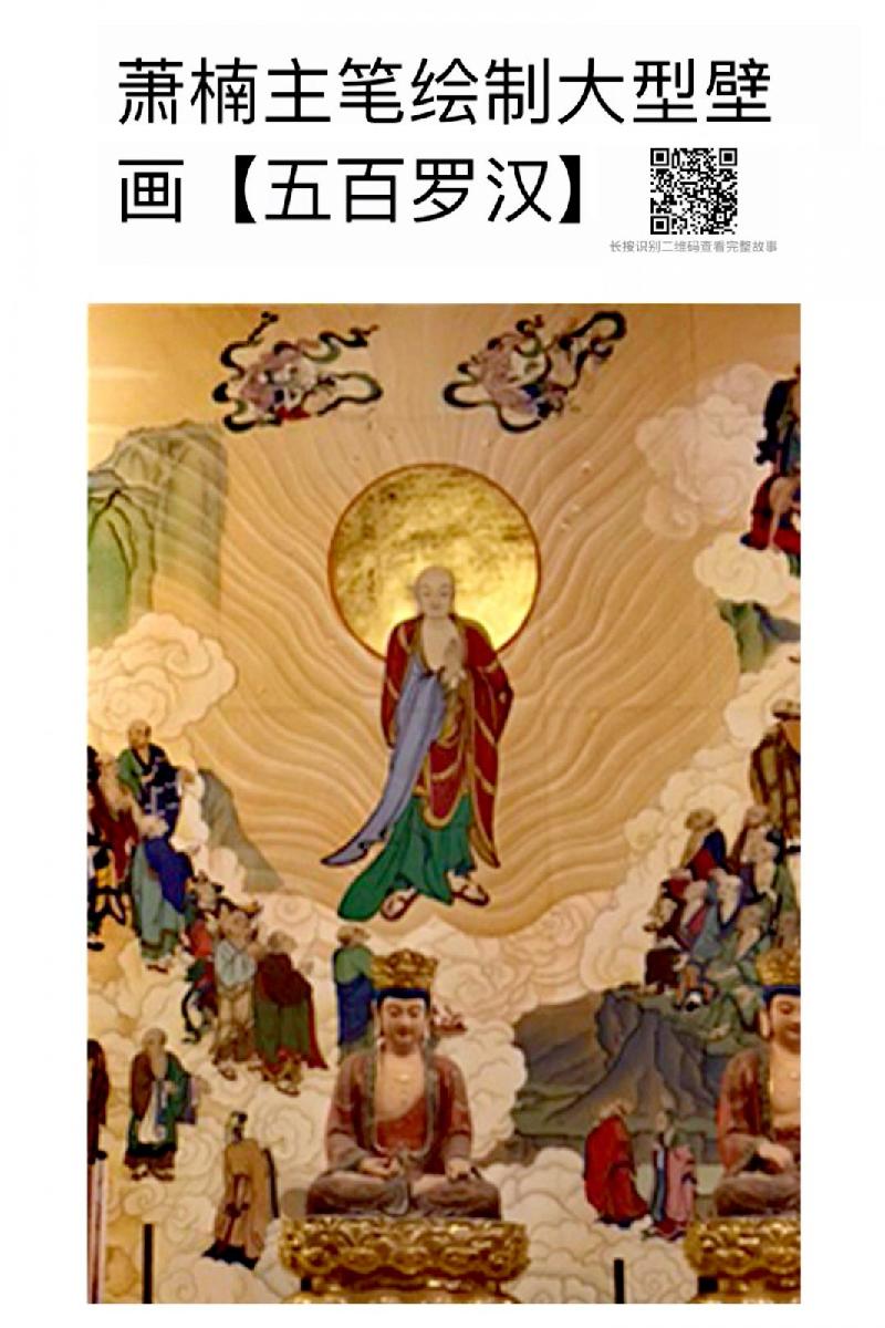大繁至简画心禅——阿勇老师赞萧楠（图24）
