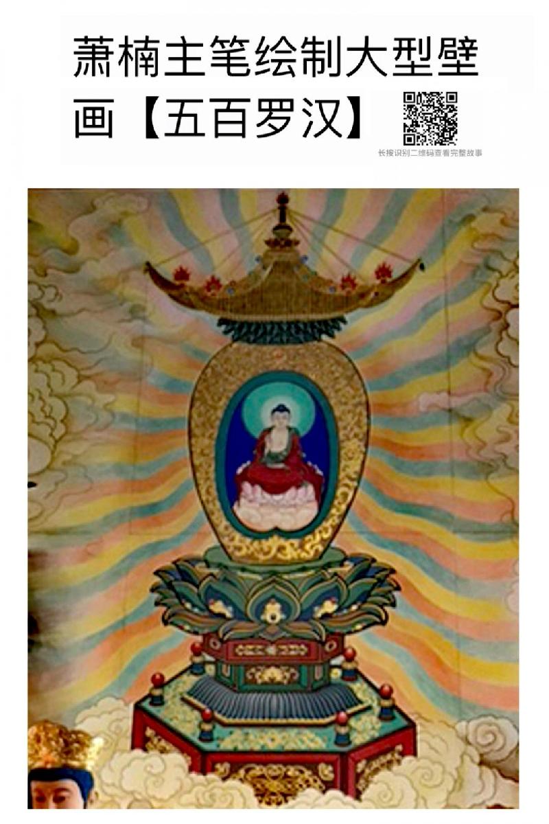 大繁至简画心禅——阿勇老师赞萧楠（图42）