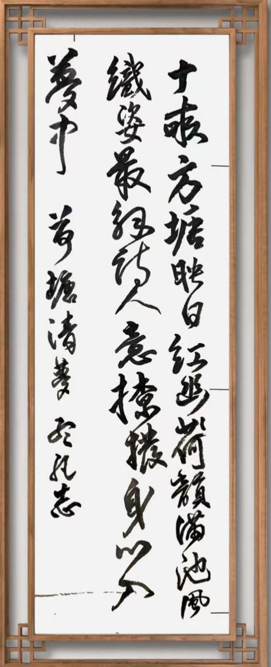 连云区星火诗社275期微刊《笺铺月下酿成诗》(图8)