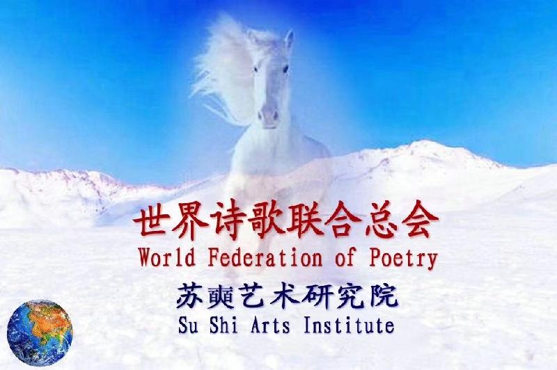 《 阳光颂 》文/苏长民 诵/李晓军评/卞荔莎(美国)【苏奭艺术研究院】世界诗人名人展(5696)(图8)