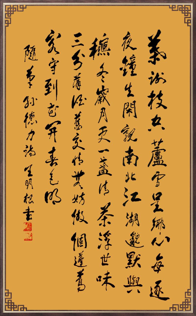 连云区星火诗社275期微刊《笺铺月下酿成诗》(图32)