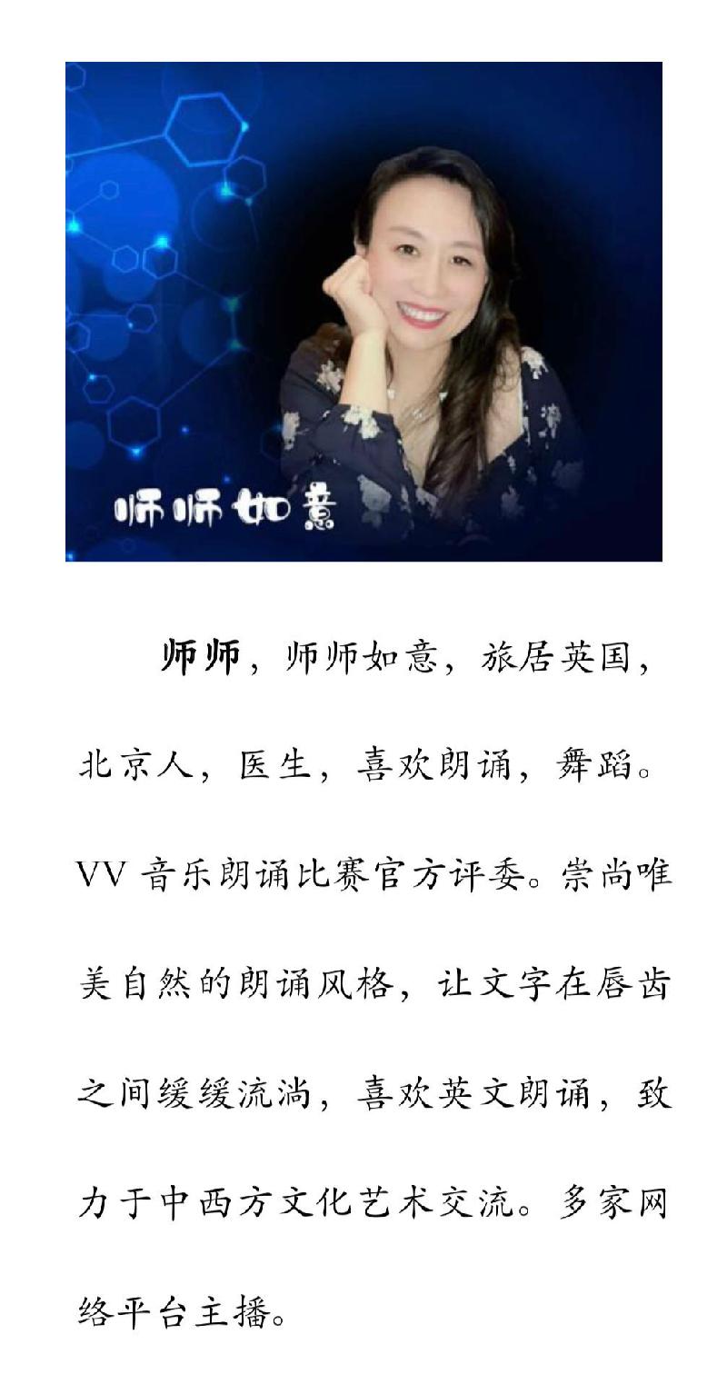 双语诵读:一座从祖国通往海外的文学艺术桥梁|撰稿王在军|诵读吴华(中文)师师(英文)海外头条(图12)