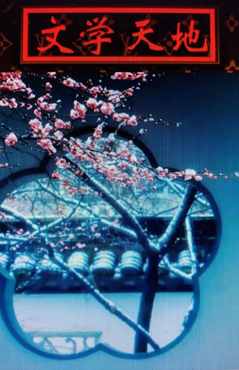 《题赠联选录》(之五)作者:沈俊杰