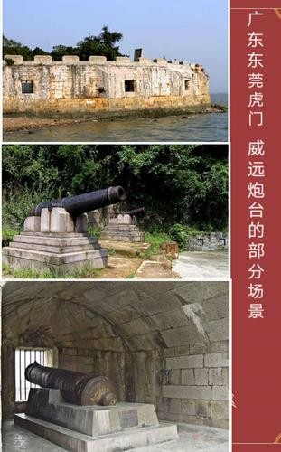 【 念奴娇· 威远砲台 】唐風(纽约)【冰心文化传媒】(图4)