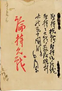 盖世巨人毛主席（七绝组诗二十二首）‖ 诗人廖尚光（图6）