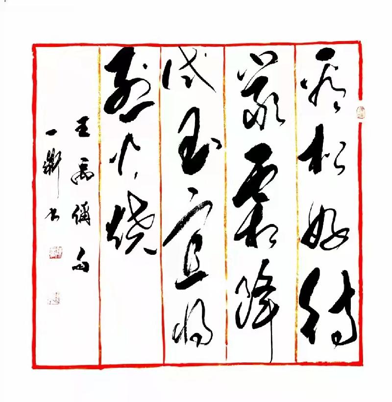 《原创》五律.咏陈康（一衢）先生诗书：文图／马德武（陕西韩城）（图5）