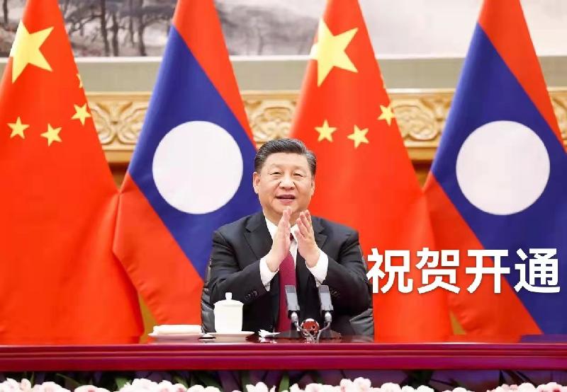 祝贺中老铁路开通:作者丁培恭|海外头条(图3)