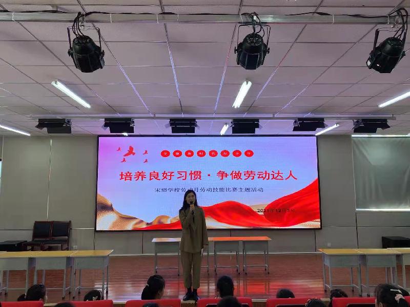 邢台市南和区:培养良好习惯·争做劳动达人——记宋璟学校劳动月劳动技能比赛主题活动||文/周新沙(图3)