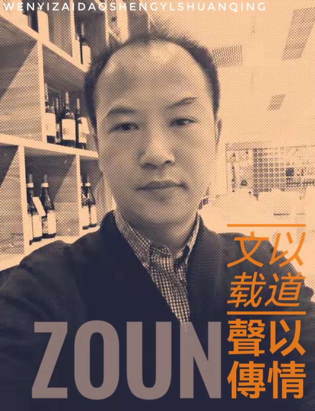 一条巷子,两首诗ll作者 ZOUN ll诵读 婧暄 老菩提(图9)