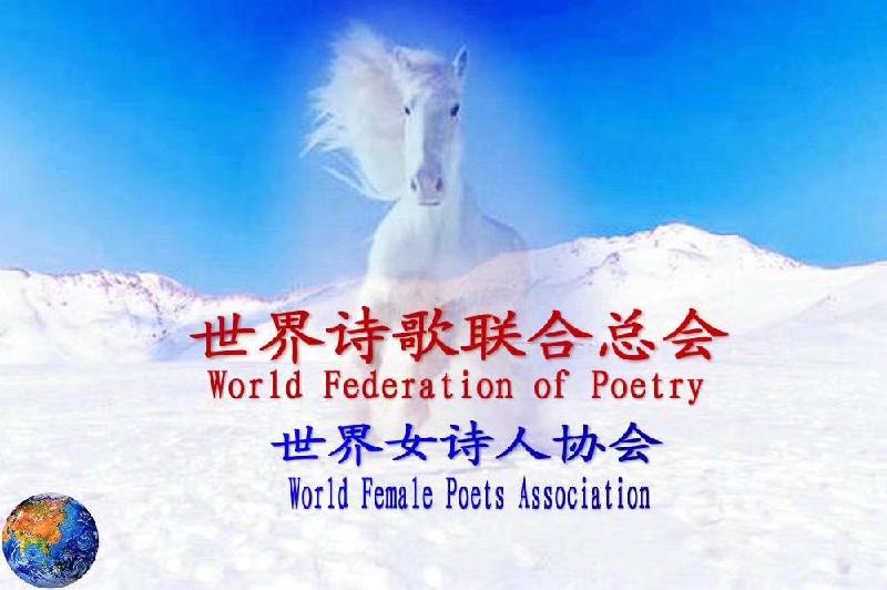 《祝福北京冬季奥运会》 文/小鹰【世界全媒体总社】世界诗人名人展（5721）（图5）