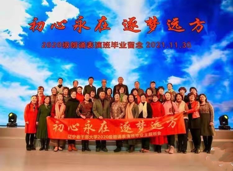 辽宁老干部大学2020级朗诵表演班学生汇报演出： 英雄不朽｜作者冯玉良｜海外头条（图3）