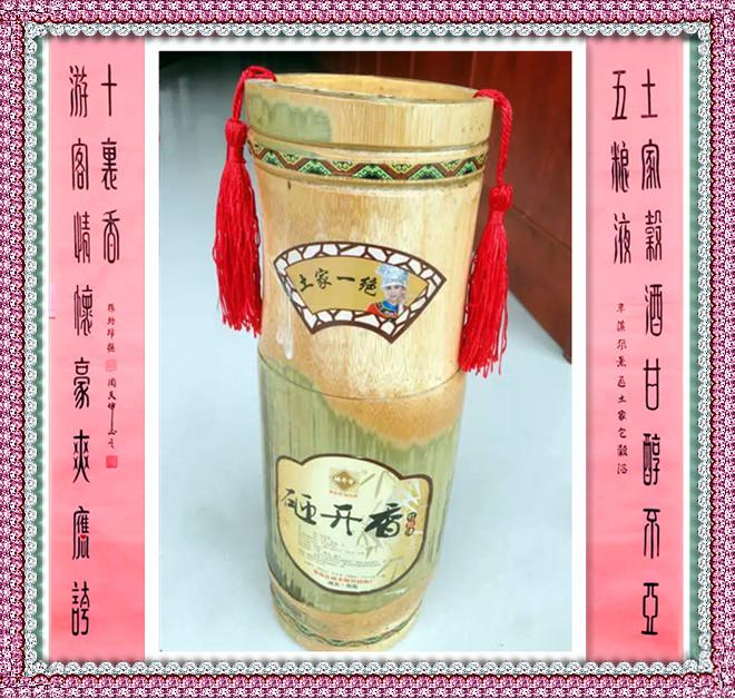《宜昌车溪风景区土家山寨对联五十副》楹联作者：杨玲玲 美篆书法：周天坤（图26）