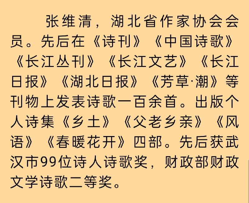 【雅诗总会】煮茶(外一首)‖作者：张维清(武汉)（图5）