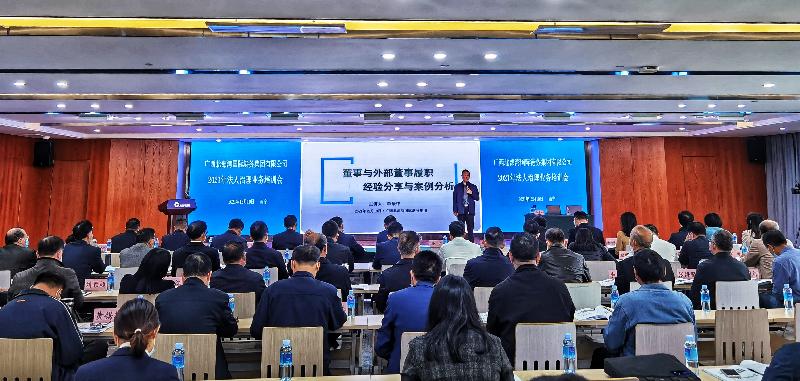 李景中在广西北部湾国际港务集团有限公司授课(图3)